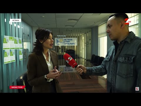 Видео: Семь клиник международного стандарта JСI в Астане: гарантия безопасности врача и пациента