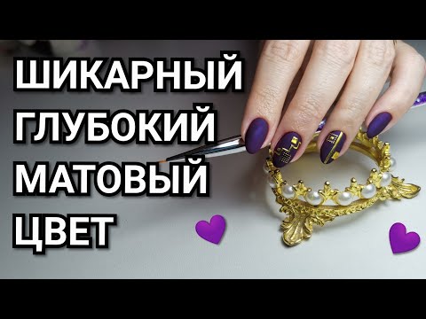 Видео: Маникюр на себе. Работа ОТ и ДО.