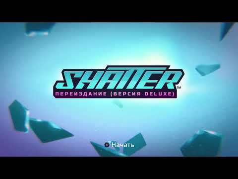 Видео: Прохождение Shatter, видео 1