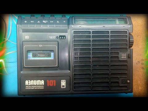 Видео: Ремонт магнитофона Аэлита 101