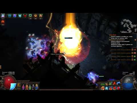 Видео: Poe №81 - 6й Обрывок Воспоминаний. (т11) [Сюжетная линия  Заны]