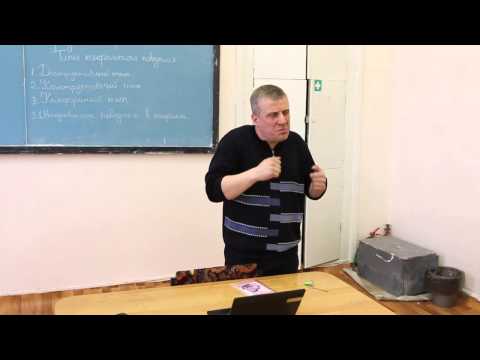 Видео: Лекция по конфликтологии. Лектор Краснопеев Д.В.