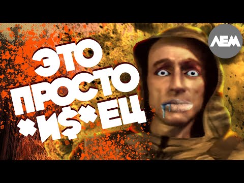 Видео: Комьюнити Сталкера