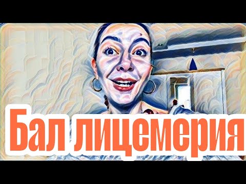 Видео: Диана ВонХ лицемеры не очень весело обмыли машину,но громко воспевали Лешу и его светлую голову.