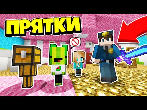 Видео: ТОЛЬКО 99% ЛЮДЕЙ СМОГУТ СПРЯТАТЬСЯ ОТ ФНАФА ~ Прятки в Майнкрафте Аниматроники Троллинг Майнкрафт