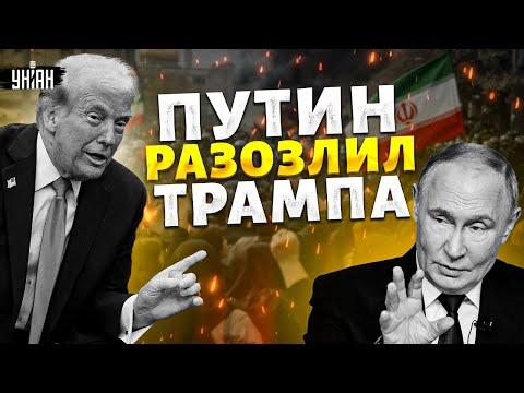Видео: ГРОМКОЕ решение Трампа по Путину! ВОССТАНИЕ в Иране: США готовят ВОЕННУЮ операцию / Наки