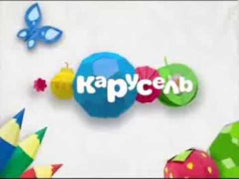 Видео: Все заставка и анонс телеканала Карусель, 2012 2013аполрорлгод