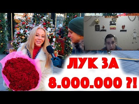 Видео: Манурин смотрит: Сколько стоит шмот? Лук за 8 000 000 рублей у юриста! Rolex! Cartier! Bvlgary! ЦУМ!