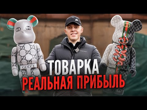 Видео: Сколько можно заработать на трендовых товарах из Китая?!