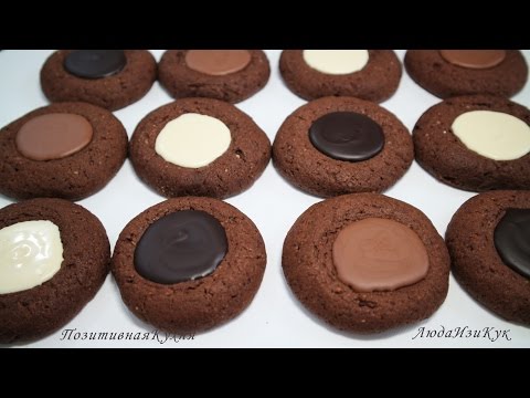 Видео: ПЕЧЕНЬЕ РЕЦЕПТ - Печенье с Шоколадной Начинкой - làm BÁNH QUY SOCOLA - Chocolate Cookies Recipe