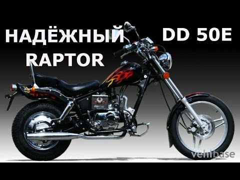 Видео: Поломка и ремонт РЕГАЛ РАПТОР DD50E