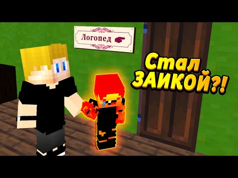 Видео: Мой сын - ЗАИКА! Как к нему отнесутся остальные?.. #ЖизньПЕТИ