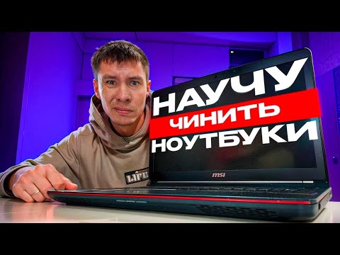 Видео: Обновил биос - СЛОМАЛ ноутбук - MSI перезагружается - не загружается windows