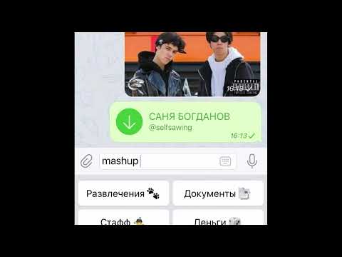 Видео: Кузнецкий сквад - Саня богданов МЕШАП! prod.selfsawing(link soundcloud)
