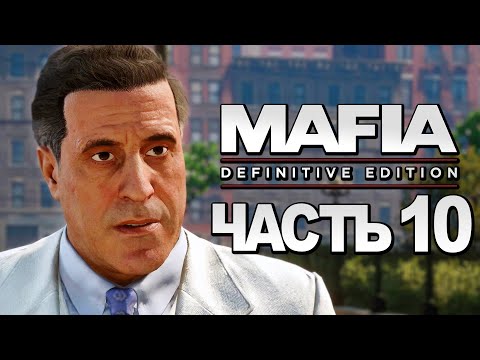 Видео: Mafia: Definitive Edition ➤ Прохождение [4K] — Часть 10: ОХОТА НА ДОНА МОРЕЛЛО