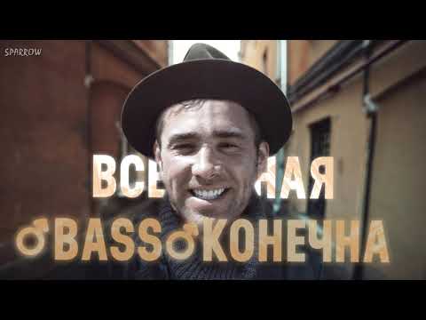 Видео: Noize MC - Вселенная Бесконечна (gachi version)