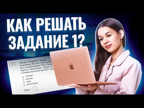 Видео: Задание №1 в формате Quizizz I ОГЭ по Географии I Умскул