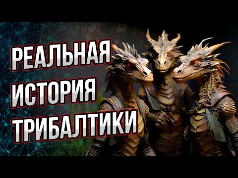Видео: История Прибалтики без прикрас и лжи. И какова была цена их независимости? Андрей Буровский