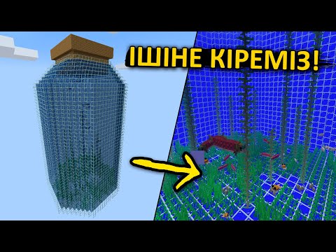 Видео: Аквариум ішіне кіремін ✅