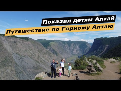 Видео: Путешествие по Республике Алтай. Достопримечательности. Телецкое и Мультинские озера. Каменные грибы