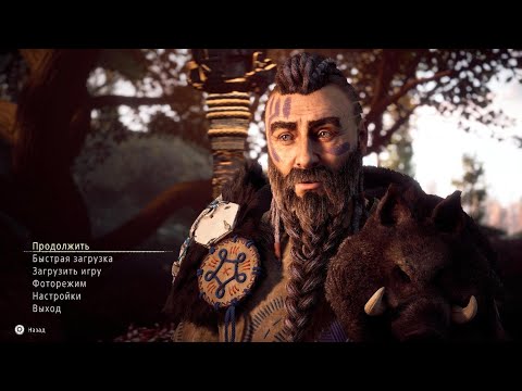 Видео: Horizon Zero Dawn_ начало