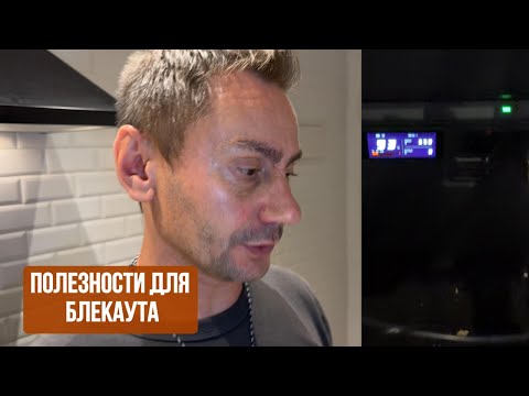 Видео: Полезности для Блекаута.