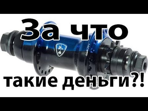 Видео: Задняя втулка за 12.5 тыс. Зачем? Subrosa Posi Trac
