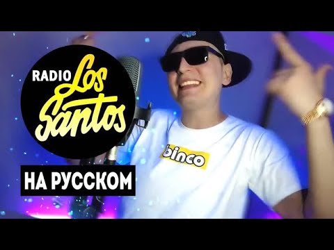 Видео: The Game - Ali Bomaye (oggsay cover на русском) (ПЕРЕЗАЛИВ)