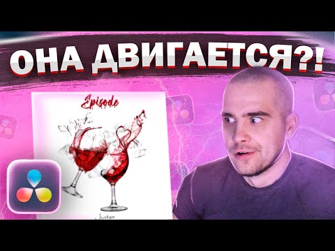 Видео: Сложная АНИМАЦИЯ ОБЛОЖКИ | Как анимировать обложку трека на ПК?