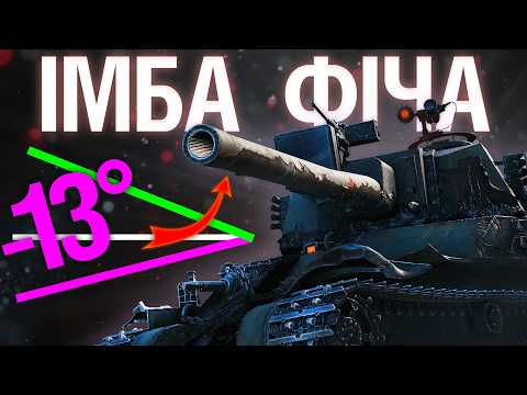 Видео: ІМБОВА фішка за яку ПОНЕРФИЛИ СТІЧА... ЧИ ВАРТО ЙОГО ЗАБИРАТИ?