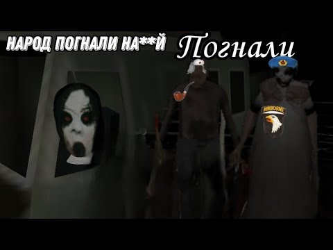 Видео: Прохождение Гренни 2 (Мод слендорины Сус)