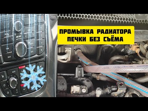 Видео: Печка не греет. Дует холодный воздух.