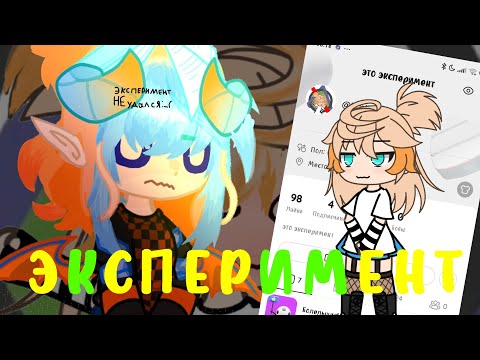 Видео: ЭКСПЕРИМЕНТ ПРИТВОРЯЮСЬ ХЕЙТЕРШОЙ КВД!