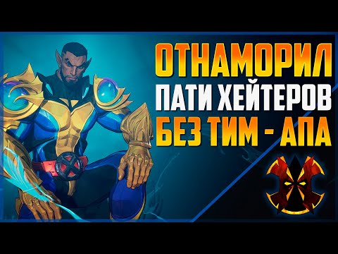 Видео: НАМОР - РАНКЕД НА МЕЙН АККАУНТЕ - MARVEL RIVALS NAMOR SEASON 4.5