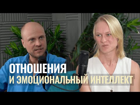 Видео: Эмоции, тело и интеллект: как это связано?