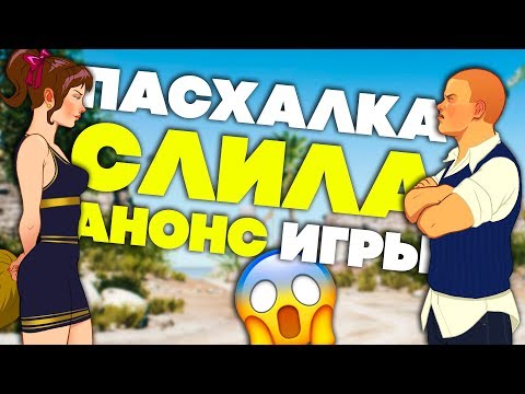 Видео: Пасхалки в играх #46 [Easter Eggs] (GTA Online, Crash Team Racing, Fallout 4 и пр.)