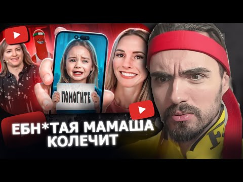 Видео: ЕРОКЕЗ СМОТРИТ МАТЬ САТАНИСТКА СТАЛА ДЕТСКИМ БЛОГЕРОМ - 8 PASSENGERS