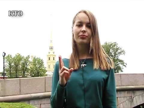 Видео: Уроки жестового языка. Урок 3: "Знакомство"