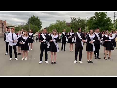 Видео: Вечер последнего звонка 2023