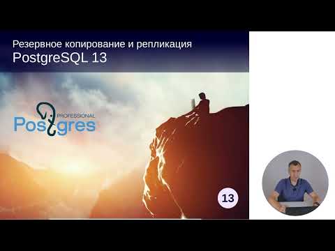 Видео: DBA3-13. 00. Введение