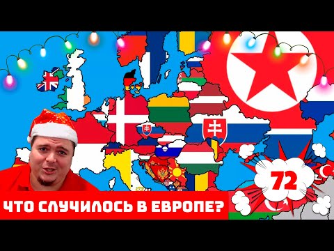 Видео: Новогодний Выпуск КАРТЫ МИРА с Поздравлением! Карты от подписчиков #72
