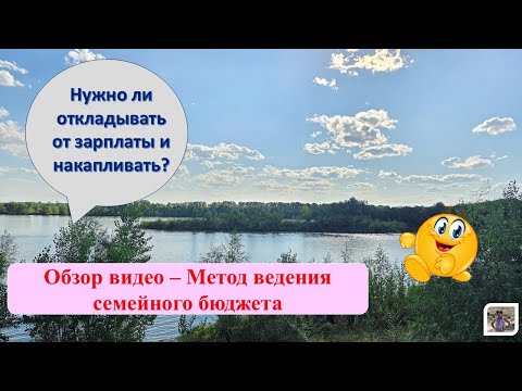 Видео: Нужна ли подушка безопасности? / Обсуждаем мое видео / 06 Августа 2025 года