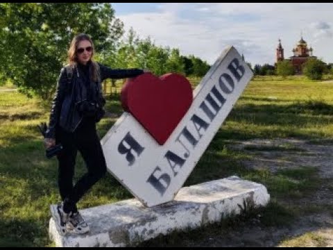 Видео: Балашов. Город в Саратовской области