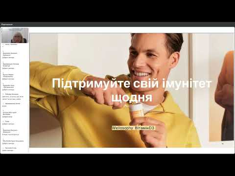 Видео: Вітамін D3 (Урсол Олена)