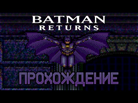 Видео: Batman Returns SEGA - Прохождение