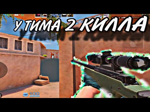 Видео: У тима 2 килла😑! | Демка на S21 Ultra