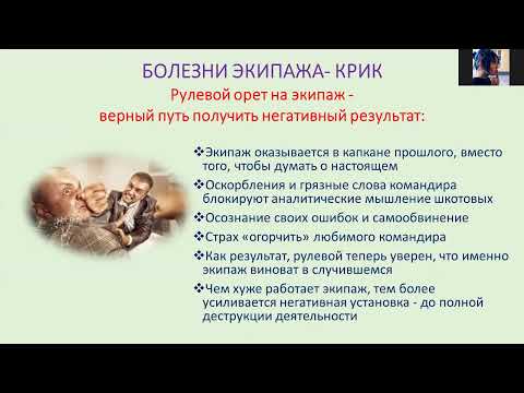 Видео: Социальная психология в парусном спорте, 2 часть