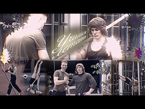 Видео: Артём Широков прыгает с шестом