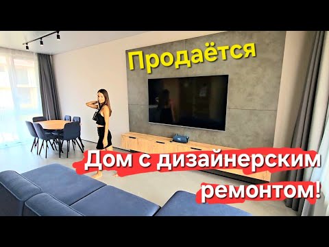 Видео: #Анапа Таунхаус за 39 500 000 р. ЖК Парк Утриш п. Сукко