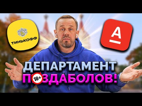 Видео: ⚡ЗАКРЫЛИ "ОТКРЫТИЕ"| БАНКРОТСТВО | Кузнецов | Аллиам